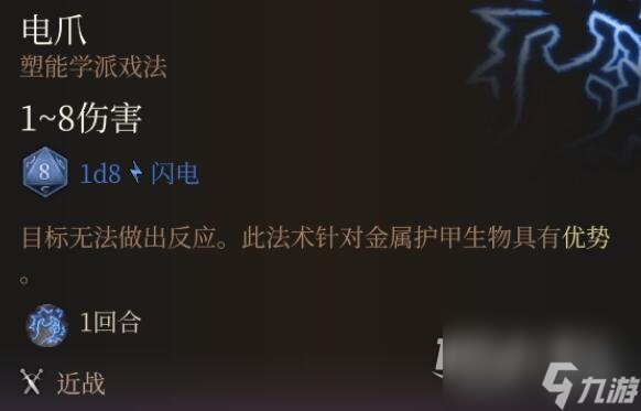 博德之门3法术0环排名分享