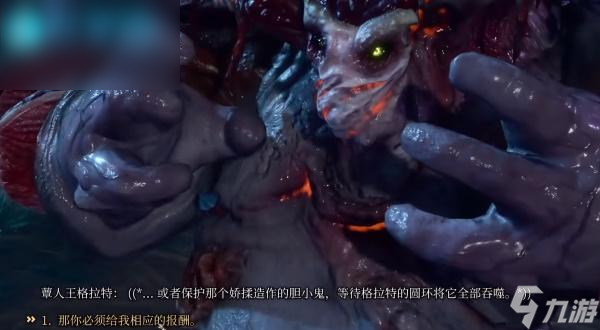 博德之门3寒冬之握怎么获取