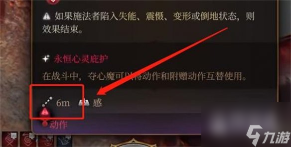 博德之门3施法被阻止解决办法指南
