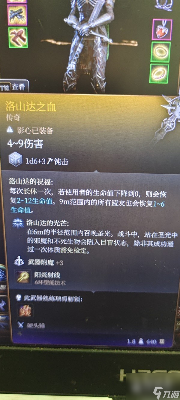 博德之门3生命牧师流影心构筑方法