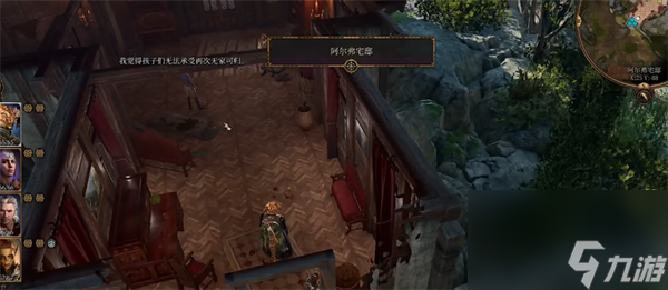 博德之门3玩具商地下室在哪-博德之门3玩具商地下室位置分享