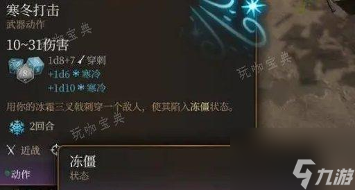 《博德之门3》圣武士破誓条件是什么?圣武士破誓条件介绍大神技巧
