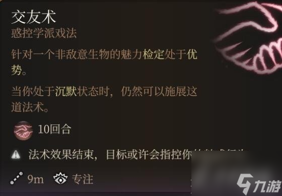 博德之门30环法术哪个最强