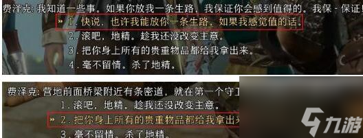 博德之门3侏儒怎么救