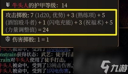 博德之门3散打武僧构筑攻略