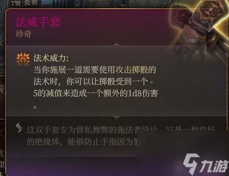博德之门3小丑德里波斯尸体收集指南