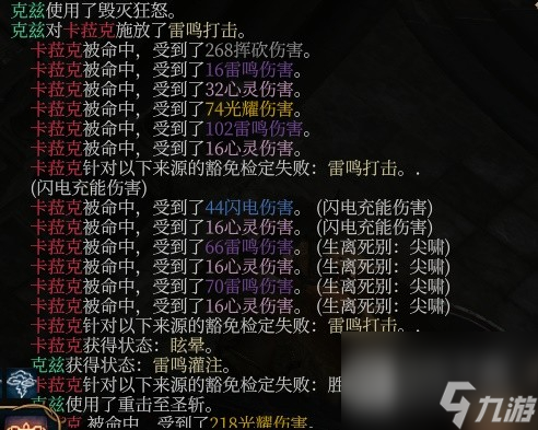博德之门3风暴圣武士Build攻略
