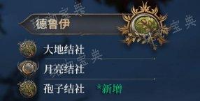 《博德之门3》子职业图详情 子职业图一览
