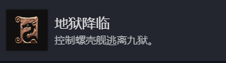 《博德之门3》全成就攻略