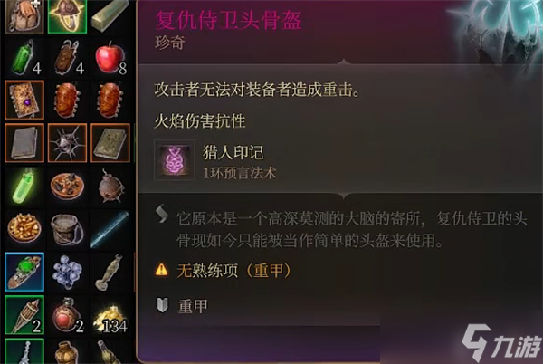 博德之门3秘银炼制装备介绍