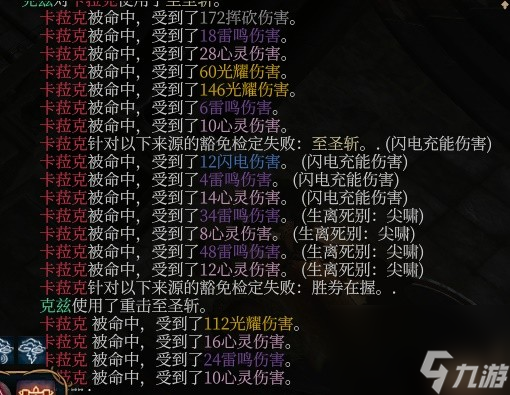 《博德之门3》风暴圣武士Build分享