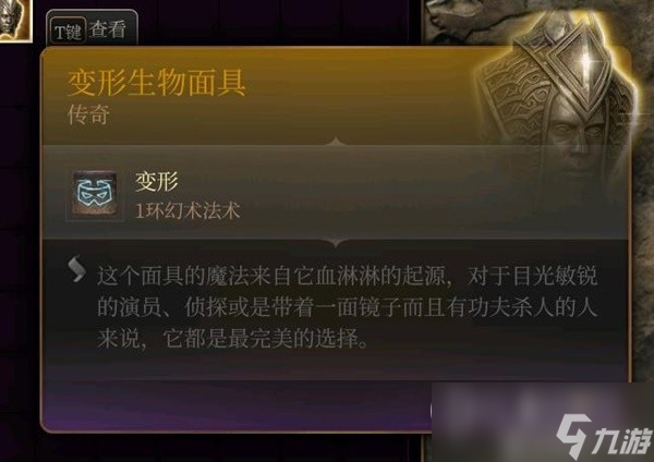 博德之门3全传奇装备获取方式一览