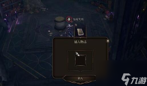 博德之门3暗夜之矛在哪