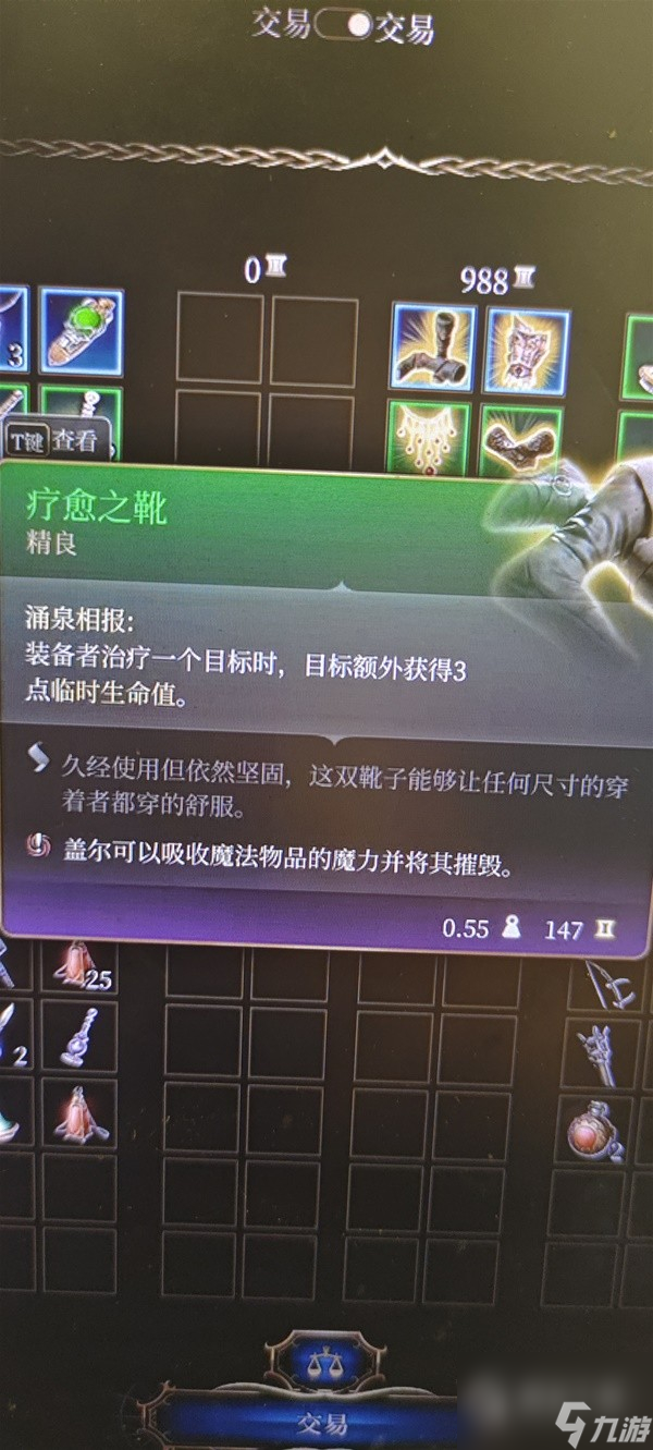 博德之门3生命牧师流影心构筑指南