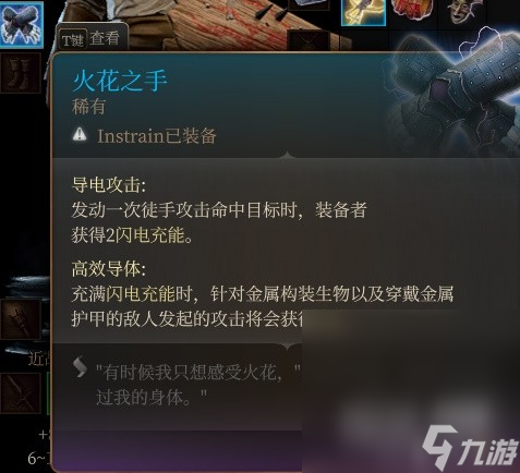 《博德之门3》散打武僧构筑思路一览