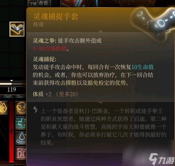 博德之门3全传奇装备获取方式说明