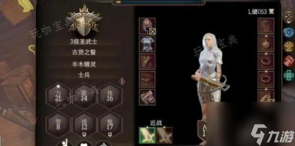《博德之门3》圣武士破誓条件是什么?圣武士破誓条件介绍大神技巧