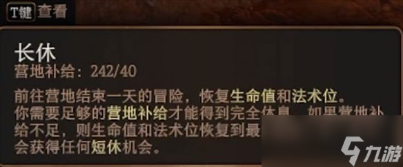 《博德之门3》治疗肩膀脱臼方法