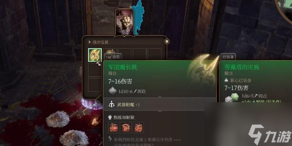 博德之门3军团魔长戟怎么获取-博德之门3军团魔长戟获取攻略