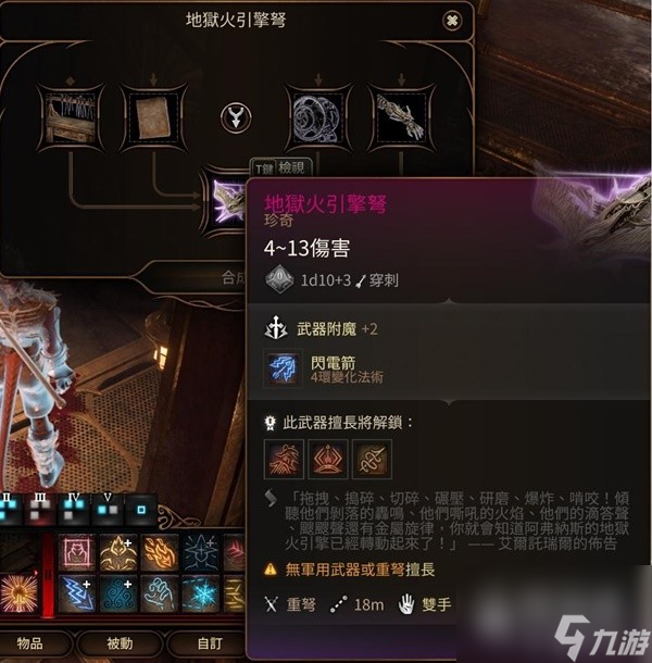 博德之门3地狱火引擎弩怎么获得