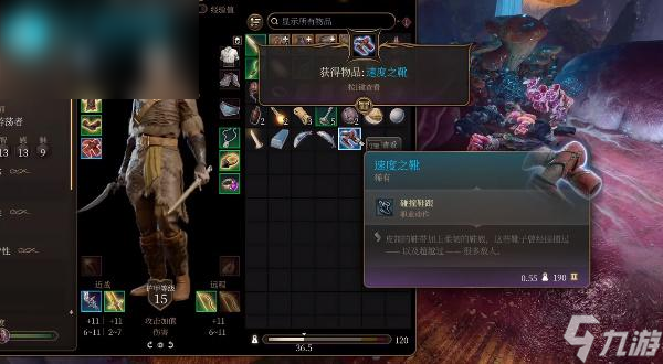 博德之门3速度之靴获取方法