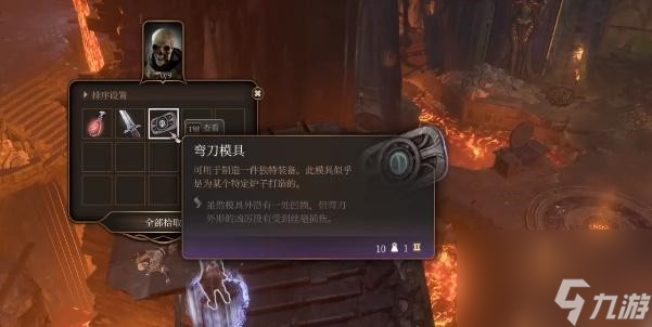 博德之门3弯刀模具获得步骤