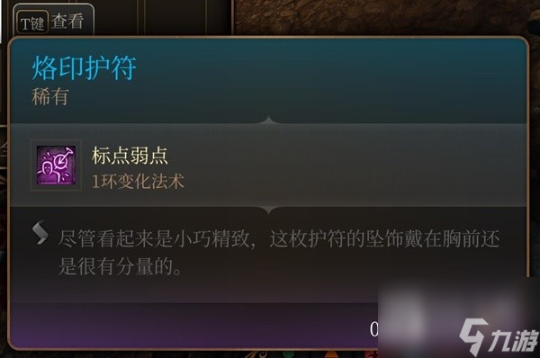 博德之门3吉斯洋基养育间装备收集大全