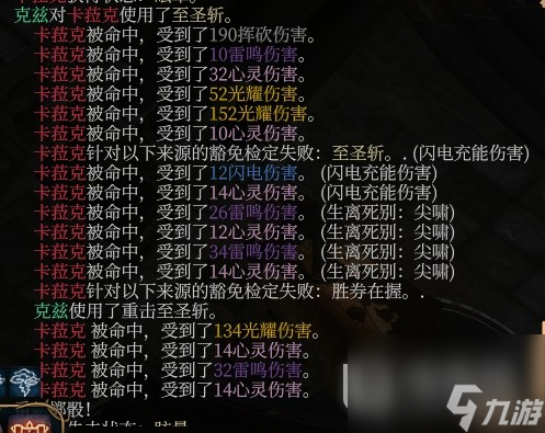 博德之门3风暴圣武士bd一览
