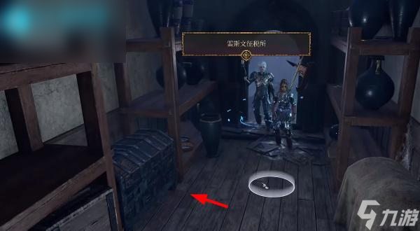 博德之门3火焰之心怎么获取