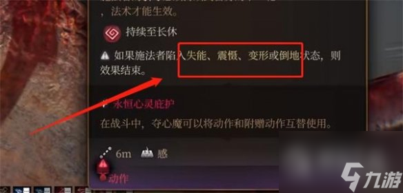 博德之门3施法被阻止解决办法攻略