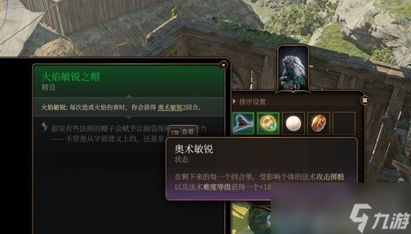 《博德之门3》第三章古怪的牛任务攻略