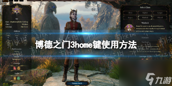 《博德之门3》home键是哪个? home键使用 ***