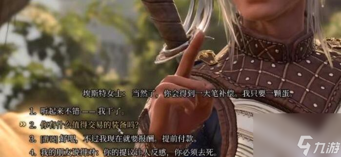 博德之门3优雅布衣如何获得