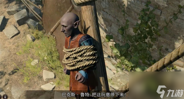 博德之门3风车侏儒要怎么拯救 博德之门3风车侏儒拯救攻略