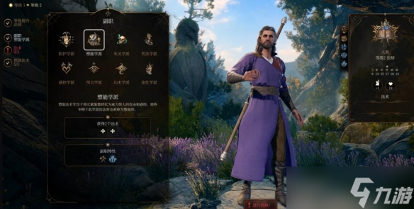 《博德之门3》法师副职特性是什么 法师副职特性介绍