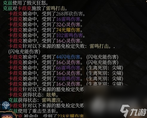 《博德之门3》风暴圣武士Build分享