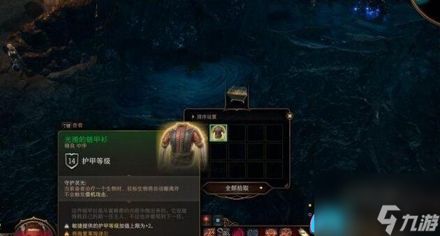 博德之门3护甲收集攻略：多种获取方法助你强化装备