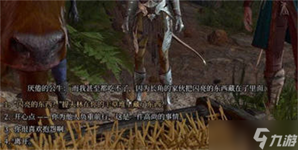 博德之门3公牛对话小袋子怎么获得的