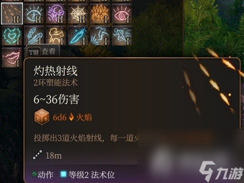 《博德之门3》法师2环法术推荐及使用教学