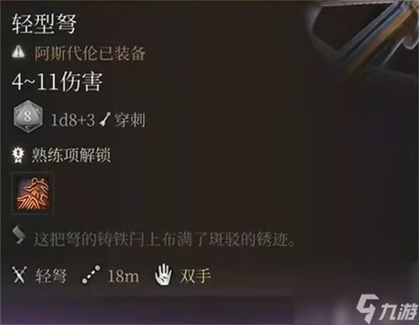 博德之门3剑舞诗人装备怎么穿-博德之门3剑舞诗人装备介绍
