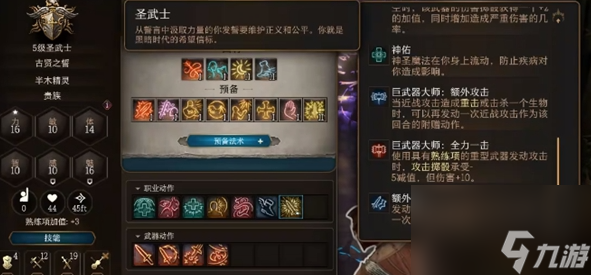 博德之门3没有技能栏怎么办,博德之门3技能栏设置