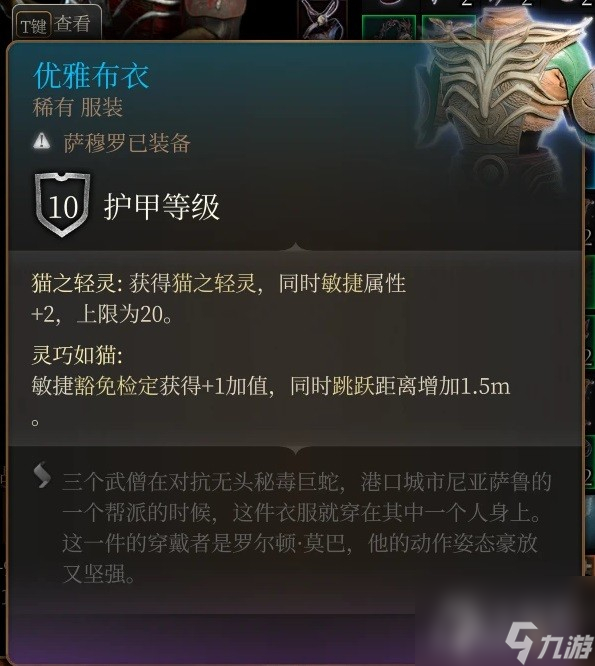 博德之门3巨武器刺客构筑推荐攻略-博德之门3巨武器刺客构筑介绍