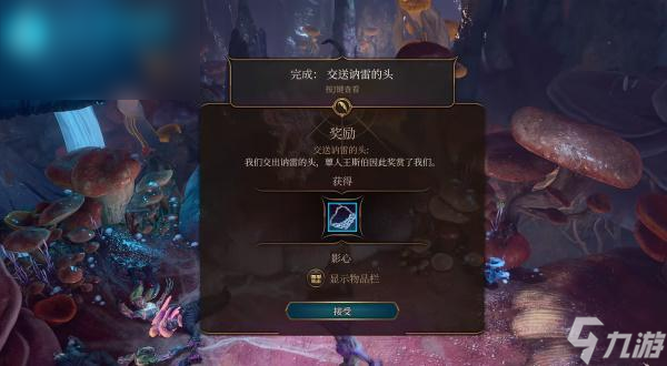 博德之门3使者护符怎么获取