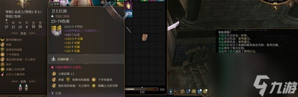 博德之门3风暴圣武士Build介绍