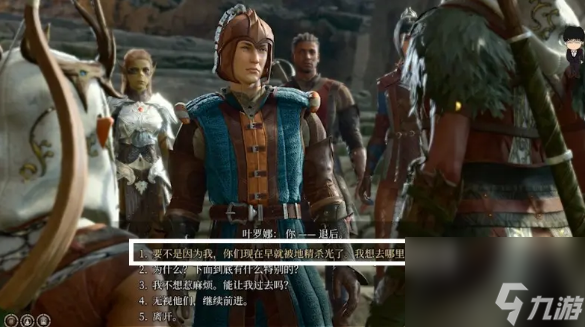 博德之门3怎么救阿拉贝尔