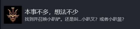 博德之门3本事不多，想法不少奖杯成就怎么达成