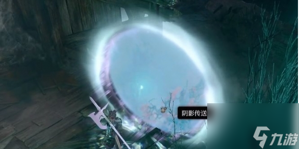 博德之门3解除幽影诅咒无法完成怎么办-博德之门3解除幽影诅咒解决办法