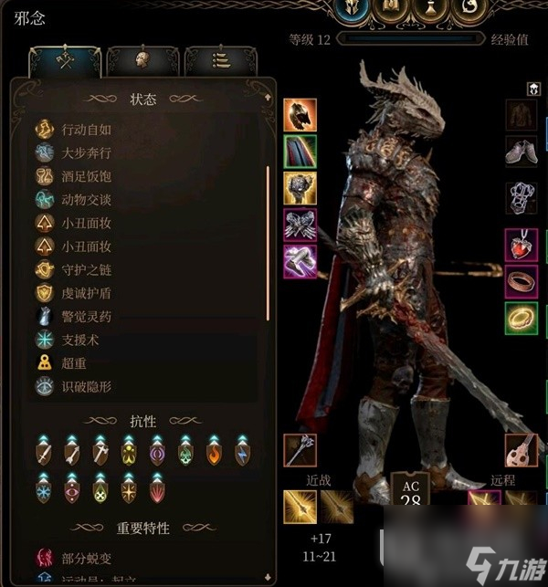 博德之门3全传奇装备获取方式分享