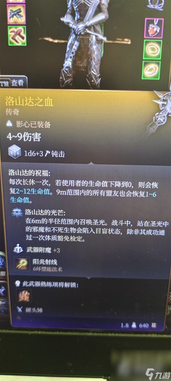 《博德之门3》生命牧师流影心构筑教程
