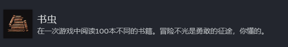 博德之门3全成就说明-博德之门3全成就介绍